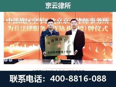 永济-企业拆迁维权律师