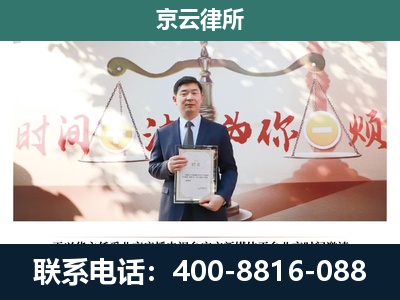 永济-企业拆迁维权律师