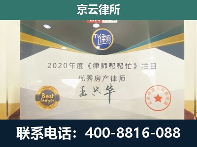 永济-工商业企业拆迁律师