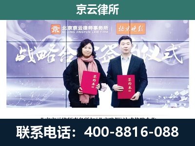 永济-企业拆迁维权律师