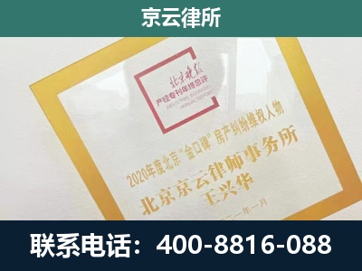 永济-企业经营性用房拆迁律师