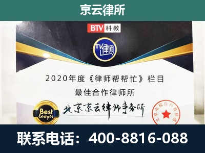 永济-民营企业拆迁律师