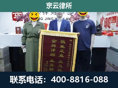永济-工业用地征收维权律师