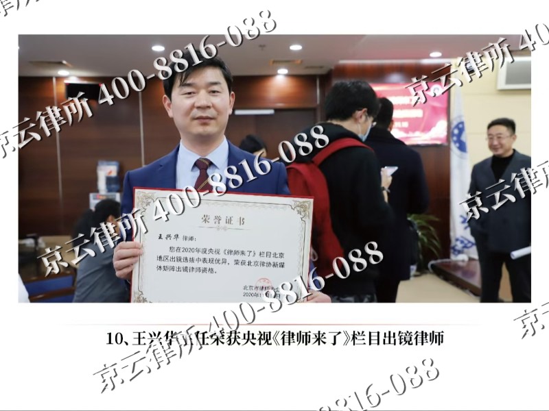 永济-企业征收律师