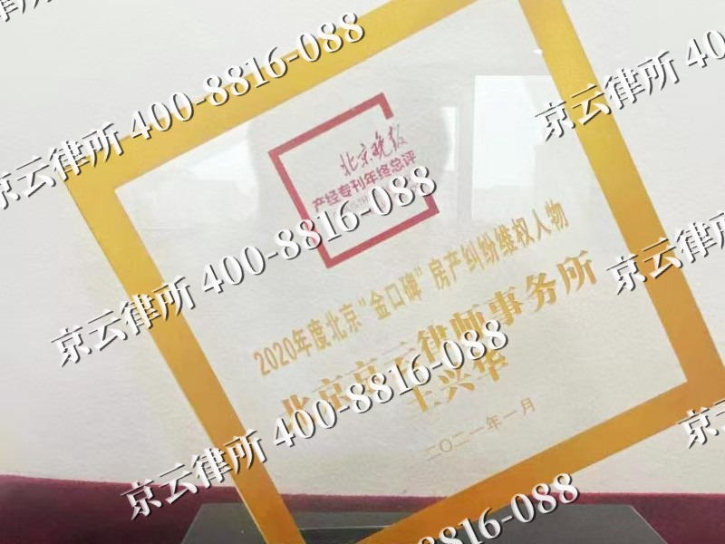 永济-企业拆迁维权律师