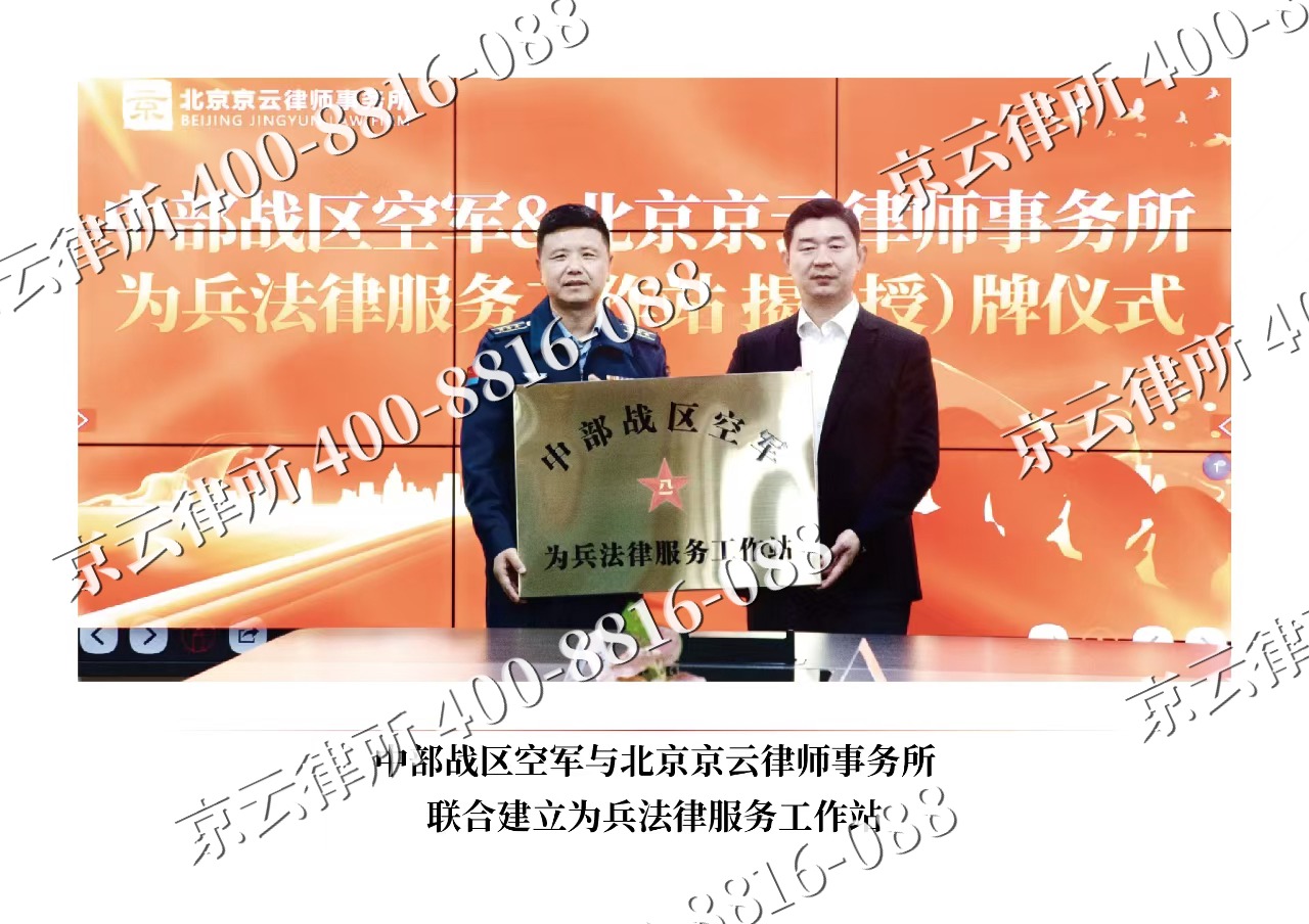 永济-企业拆迁维权律师