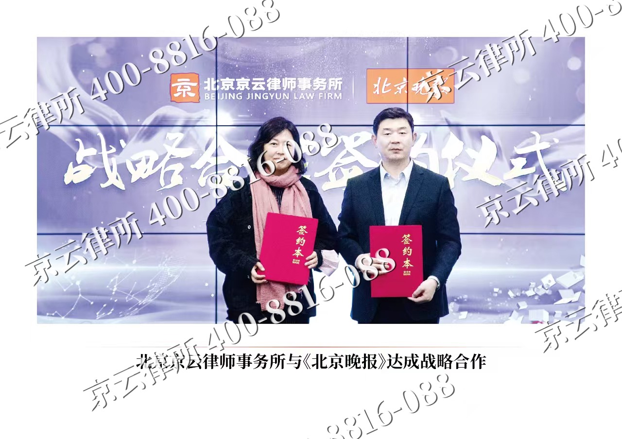 永济-企业拆迁维权律师