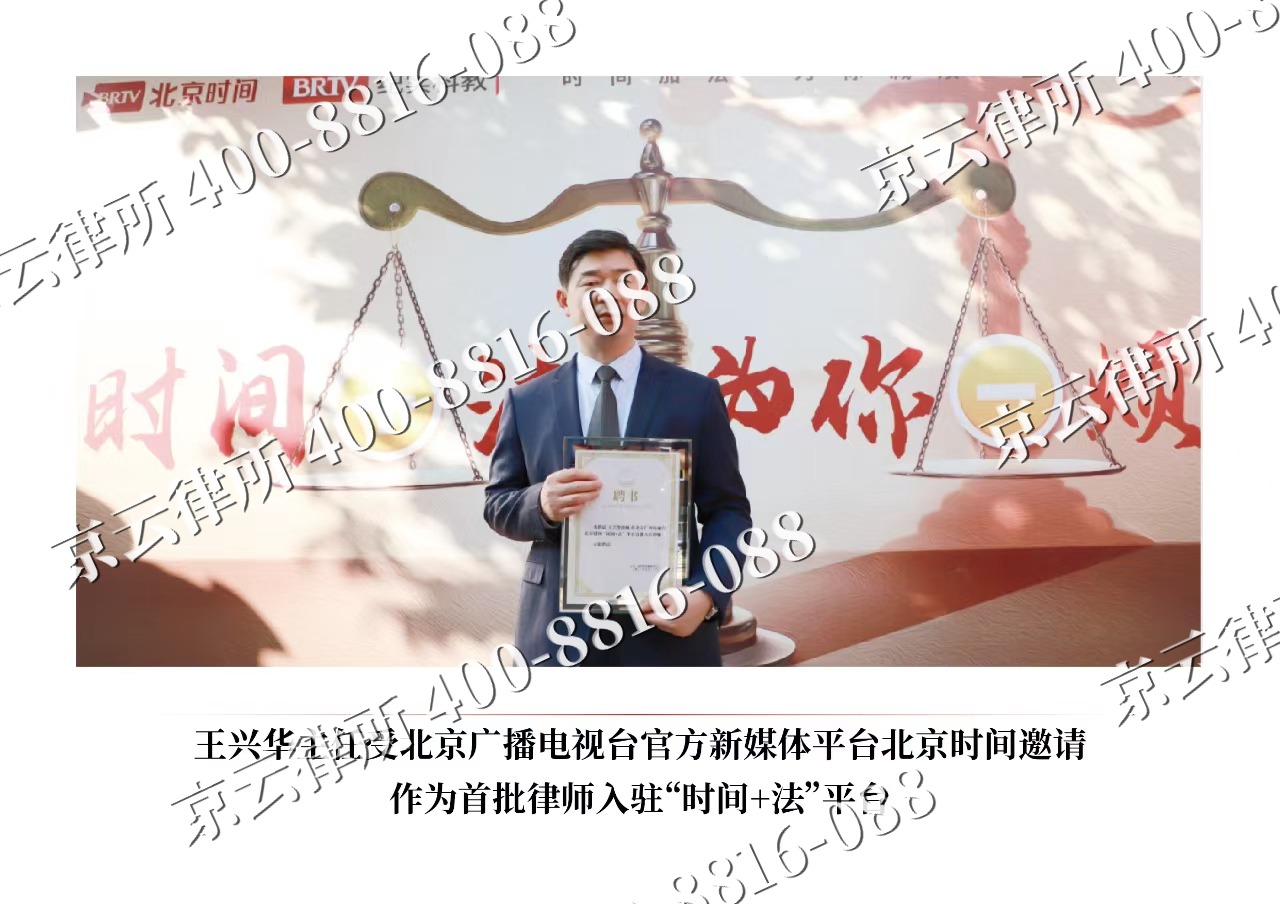 永济-企业拆迁维权律师